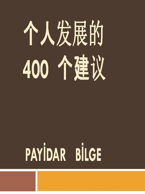 Title details for 个人发展的 400  个建议 by PAYİDAR BİLGE - Available